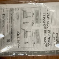 ファックス　電話　 Panasonic 
子機1台付き　 取説ありの画像