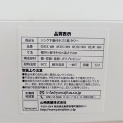 山崎実業　タワー　ゴミ箱　ポリプロピレンの画像