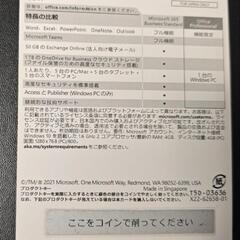 未使用品　マイクロソフトoffice　プロフェッショナル2021の画像