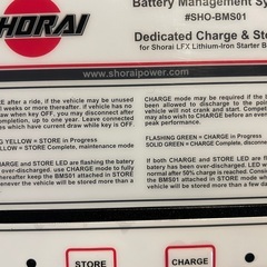 SHORAIバッテリーマネージメントシステム充電器BMS01の画像
