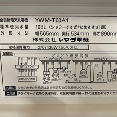 110896 ヤマダ　6.0kg洗濯機　2014年製の画像