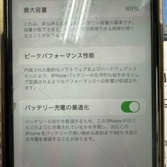 IPhone11　128GB　SIMロック無し