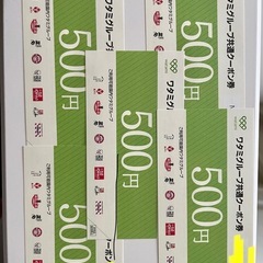 ワタミグループ共通クーポン