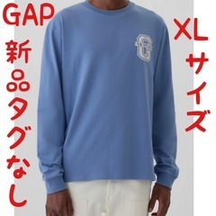 新品　GAP ギャップXLサイズ 長袖カットソー 青　ロンT