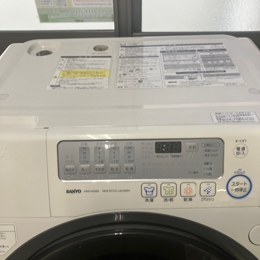 SANYO ドラム式洗濯乾燥機 9kg　AWD-AQ350 2010年製