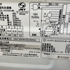 110891 ハイアール5.5kg洗濯機　2018年製の画像