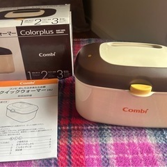 コンビ Combi クイックウォーマー おしりふきウォーマー　お...