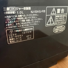 【決定】三菱　蒸気レス　IHジャー炊飯器　5.5合炊き　NJ- XSA10Jの画像