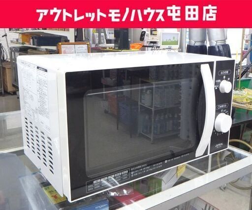 電子レンジ 2019年製 温め専用 18L  AR-G18H ZEPEAL キッチン家電 ☆ 札幌市 北区 屯田
