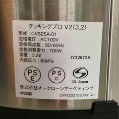 【SALE】 クッキングプロ V2 (3.2L)  リサイクルショップ宮崎屋　住吉店　25.9.14の画像