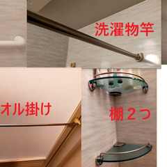 割引あり：お風呂の部品【DIY用】