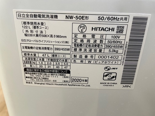 111500 日立　5.0kg洗濯機　2020年製