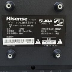 【恵庭】☆中古品☆ハイセンス 19型 液晶テレビ 19A50 2020年製 動作品 miniB-CASカード無し PayPay支払いOK！の画像