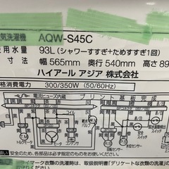 111501 アクア4.5kg洗濯機　2015年製の画像