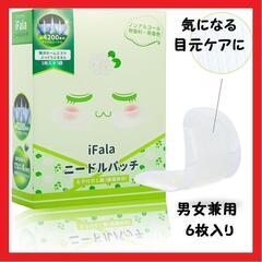 【大特価】マイクロニードルパッチ ヒアルロン酸 目元パッチ 6枚...