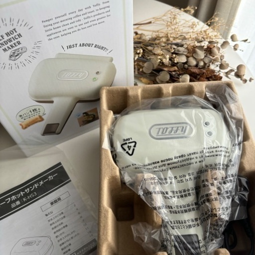 Toffy ホットサンドメーカー