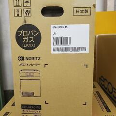 GFH-2406S-W5 ガスファンヒーター NORITZ LPガス用