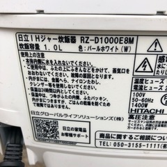NO：2058 値下げ‼️日立5🈴IHジャー炊飯器‼️  2020年製　日本製❣️の画像