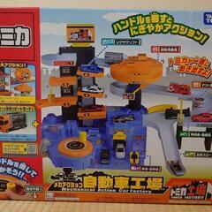 トミカ　メカアクション　自動車工場
