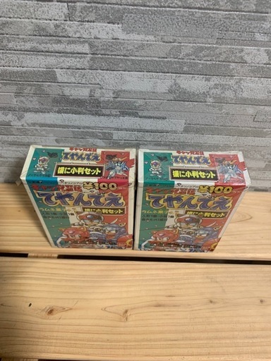 キャッ党忍伝 てやんでえ 2個まとめ売り