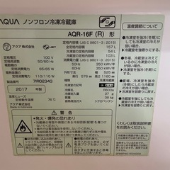 110898 アクア2ドア冷蔵庫157L 2017年製の画像