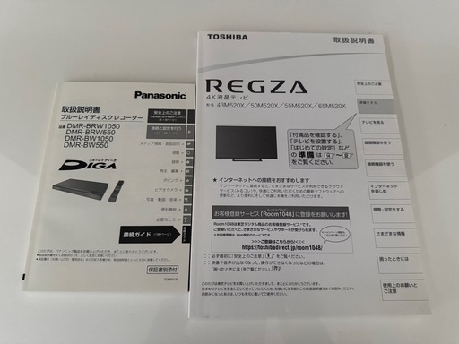 テレビ　ブルーレイ