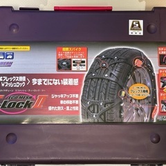 タイヤチェーン