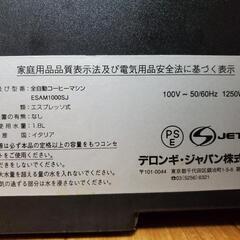 デロンギ エスプレッソマシンの画像