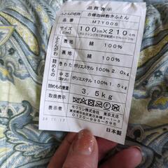 合繊固綿敷ふとん 日本製の画像