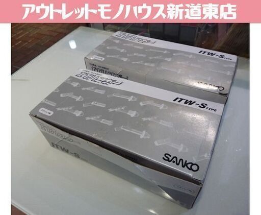 未使用品 サンコーテクノ ITハンガー ITW-1090S ２箱セット M10 ステンレス製 中空壁用 はさみ固定式 札幌市東区 新道東店