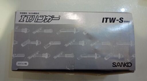 未使用品 サンコーテクノ ITハンガー ITW-1090S ２箱セット M10 ステンレス製 中空壁用 はさみ固定式 札幌市東区 新道