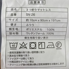 3つ折りマットレス⭐︎特価品⭐︎在庫3枚有り！【206】の画像