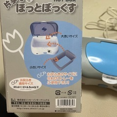 片手でほっとぼっくすの画像