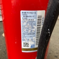 消火器（未使用）の画像
