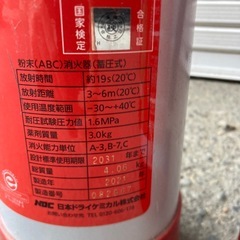 消火器（未使用）の画像