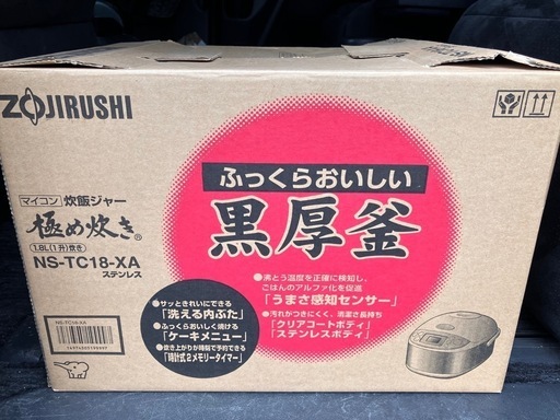 炊飯器10号