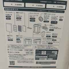 DAIKIN 加湿空気清浄機の画像