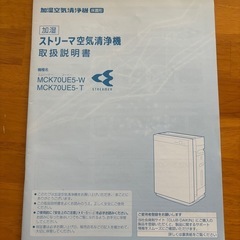 DAIKIN 加湿空気清浄機の画像