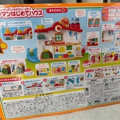 バンダイ アンパンマンはじめてハウスの画像