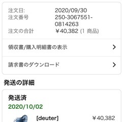 《最終お値引き》deuter キッドコンフォート　登山の画像