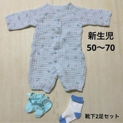 【未使用靴下2足付】新生児50〜70 ツーウェイオール　ロンパース