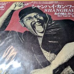 （中古EPレコード）シャイン・カンフー−カール・ダグラス