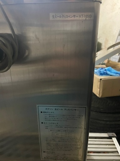 ビールサーバー①と②