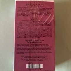 KOSEボディローション 200mlの画像