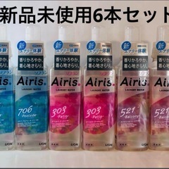 【11/16（土）16:00】柔軟剤　エアリス　LION ６本セ...