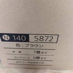 【引取先決まりました！】 ガスファンヒーター ガスヒーター スタンダード 140-5872 都市ガス用の画像