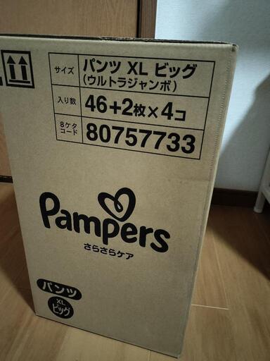 【お買い得】パンパース XL ビッグ