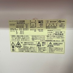 シャープ　冷凍冷蔵庫　118Lの画像