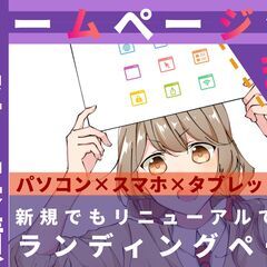 此花区、西区エリア！どんなホームページでも制作します💻️