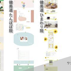 此花区、西区エリア！どんなホームページでも制作します💻️の画像